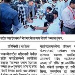 Divya Marathi News